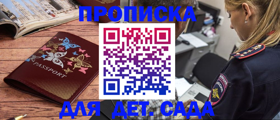 регистрация в Дегтярске