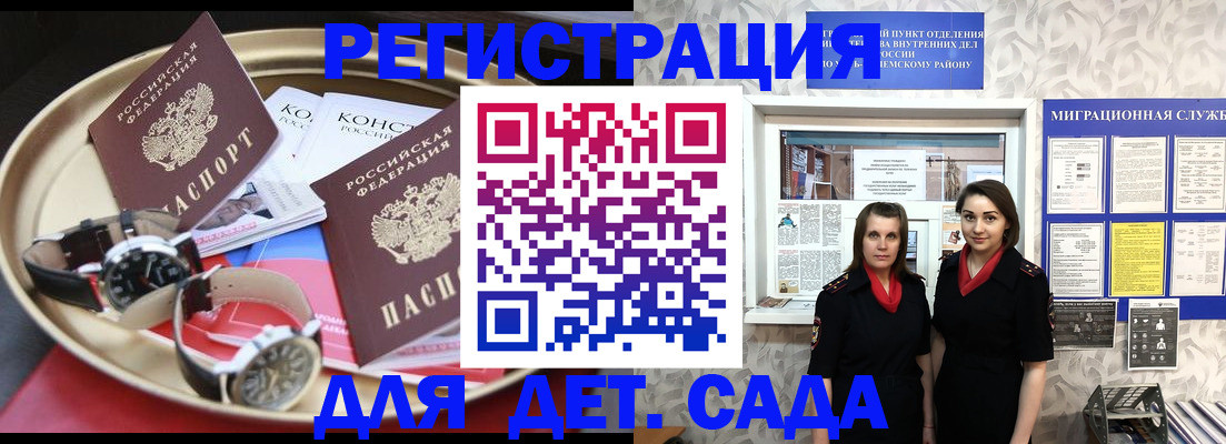 временная регистрация надежно в Дегтярске