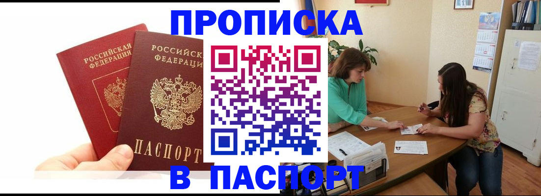 регистрация в Дегтярске