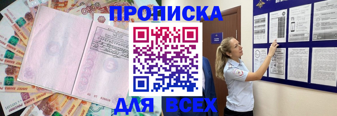 временная регистрация в квартире в Дегтярске